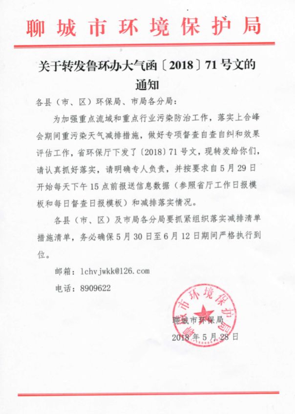 重要通知：北部部分地區(qū)響應上合會議，鍍鋅和彩涂線近期限產(chǎn)減產(chǎn)